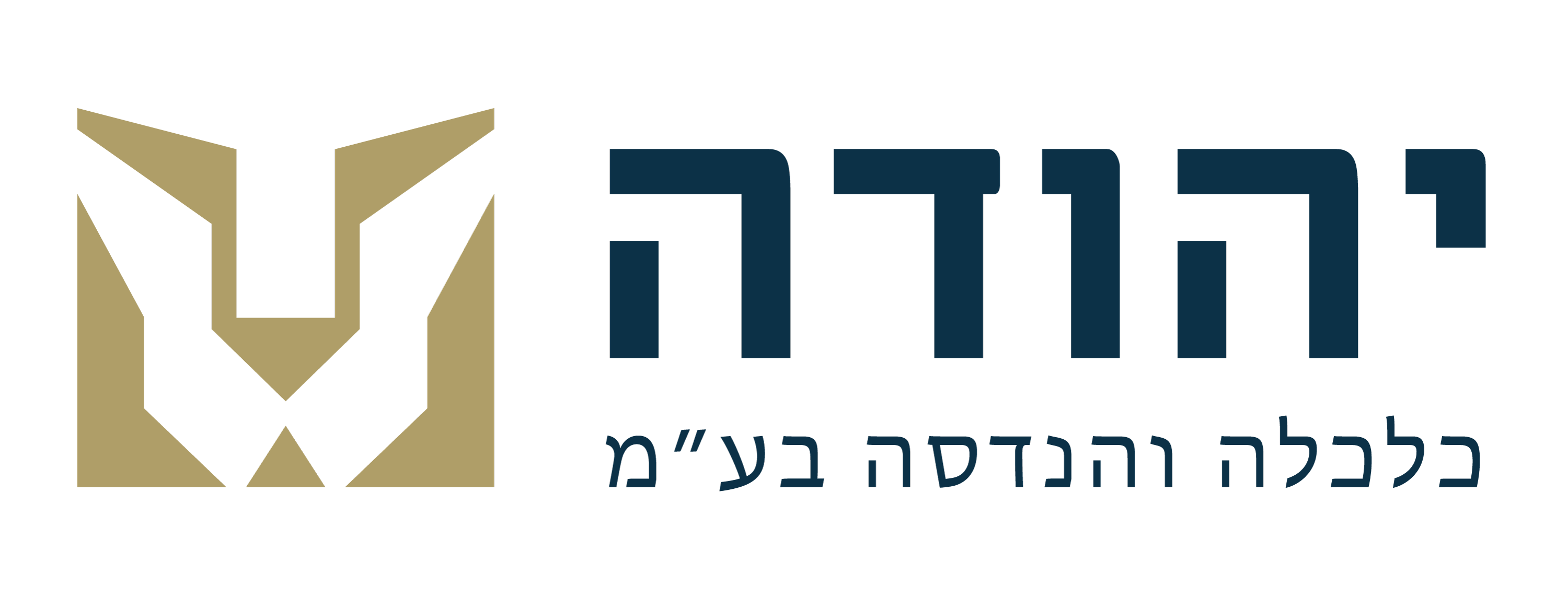 יהודה כלכלה והנדסה בע"מ